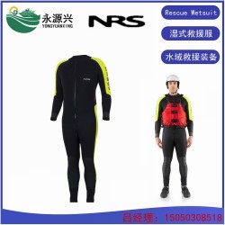 Rescue Wetsuit美国NRS水域保温型湿式救援服