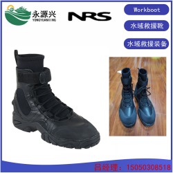 供应Workboot美国NRS水域救援作业靴 个人防护