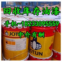 江西回收油漆 回收二手油漆 回收库存剩余油漆涂料 回收防污漆
