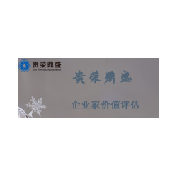 四川省宜宾市无形资产评估企业家价值评估今日更新