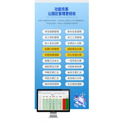 领路者中小学校幼儿园财务管理系统功能怎么样