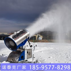 滑雪场造雪机场地策划 多功能造雪机设备 诺泰克人工造雪机