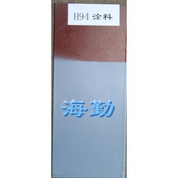 H94?阻燃导静电耐温防腐蚀涂料