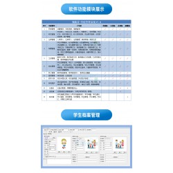 幼儿园财务管理系统收学费单据到期提醒学生档案一体化管理软件