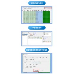 领路者幼儿园收费管理软件，批量导入学生信息，费用到期自动提醒