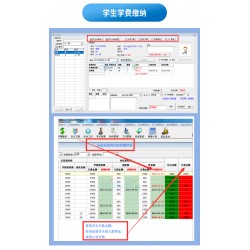 领路者中小学校 幼儿园财务管理系统都有什么功能