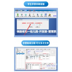 领路者中小学校 幼儿园财务管理系统都有什么功能