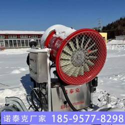 滑雪场选择造雪机款式 轻型小巧的设计方便移动 诺泰克造雪机