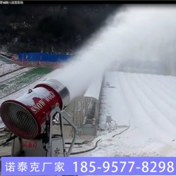 诺泰克造雪机特点 加热装置持续恒温造雪 机器可提前预热