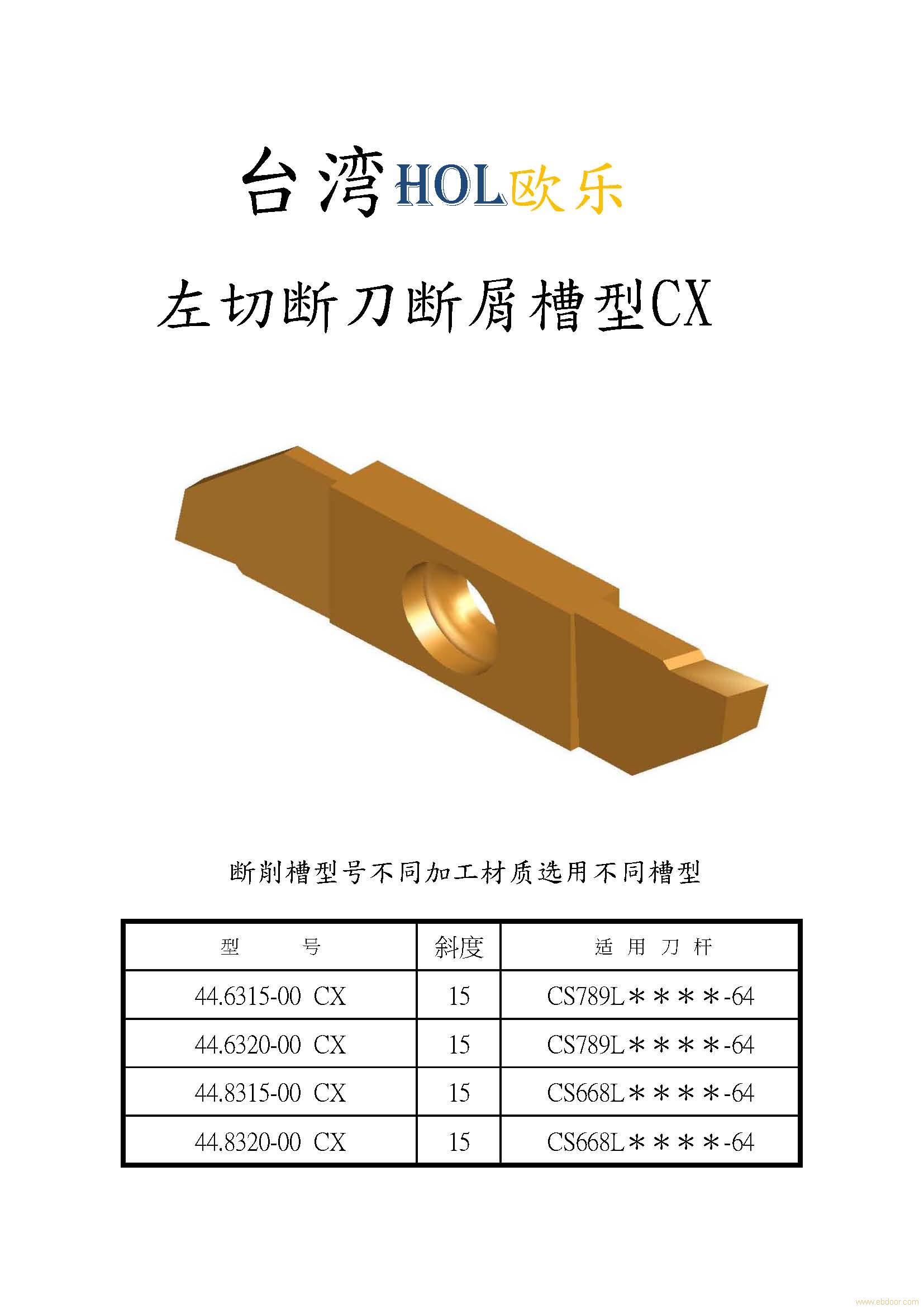 BG-42钢是一种高合金马氏的不锈钢材