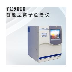 水质分析仪器，YC9000智能型离子色谱仪