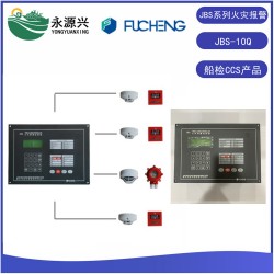 JBS-10Q富城船用火灾报警控制器CCS船检