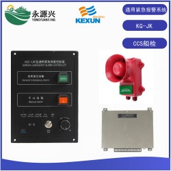 KG-1JK科讯船用通用报警控制器厂家CCS