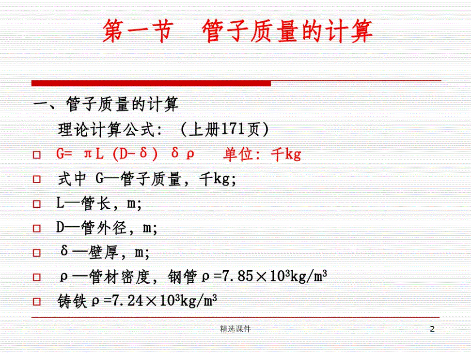 
关键词工业设备高压管道安装问题措施及处理措施(组图)