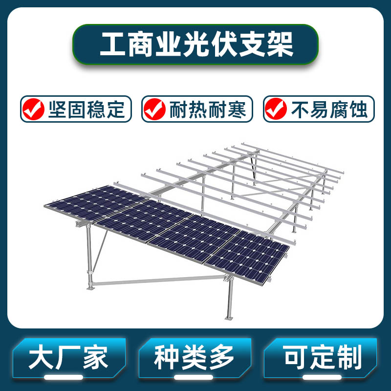 北京光伏支架型钢量大从优