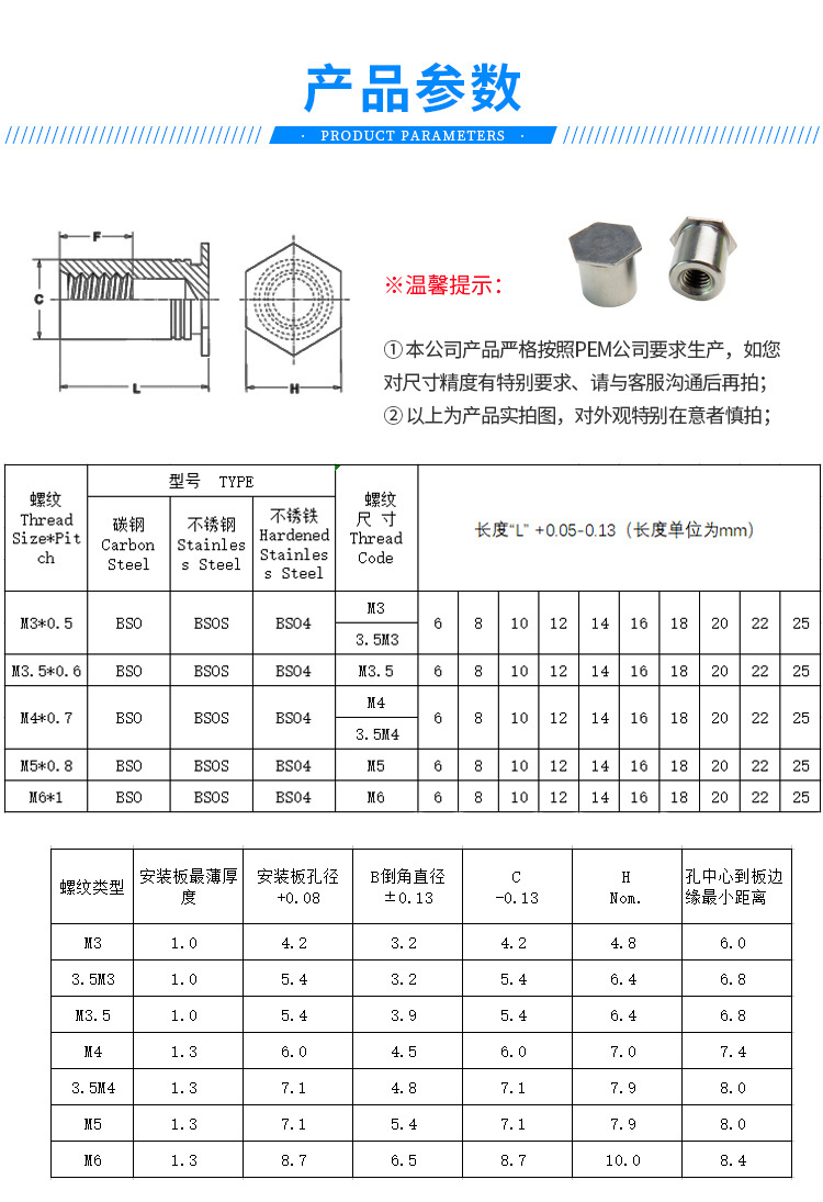 紧固件强度标准 GBT 9125-2003 管法兰连接用紧固件