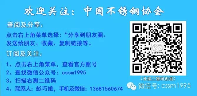 不锈钢成份 双相不锈钢的化学成分及合金元素的作用