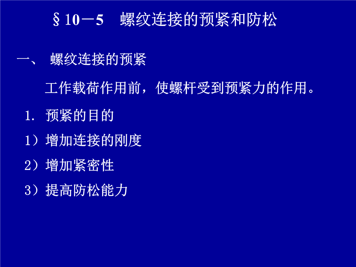 一个螺丝钉 一种新型防松螺丝总成