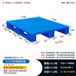 重庆厂家塑料托盘1111川字平板焊接 物流仓储周转托盘