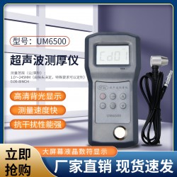 UM6500超声波测厚仪，玻璃钢测定仪