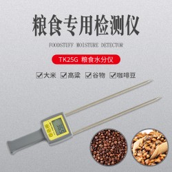 TK25G 粮食水分仪，玉米，大豆，小麦测定仪