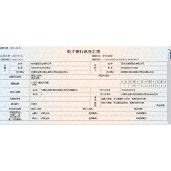 银行承兑南安地区办理操作现金交易可上门收购打款电子银行