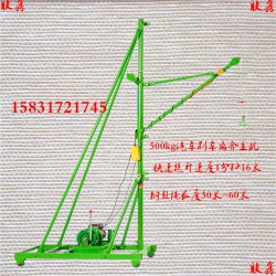 便携式小吊机移动式多功能小型吊运机室内外吊运机