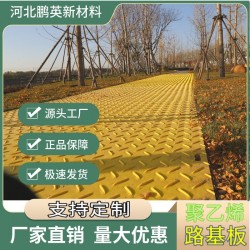 临时铺路板工地泥泞道路可移动塑料路基板草坪建筑用聚乙烯铺路板