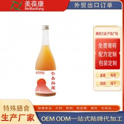 红西柚酒代加工贴牌定制源头厂家oem厂