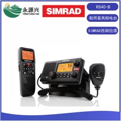 SIMRAD西姆拉德RS40-B船用VHF甚高频电台CCS