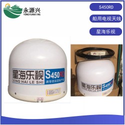 星海乐视S450RD船用电视天线 厂家供应