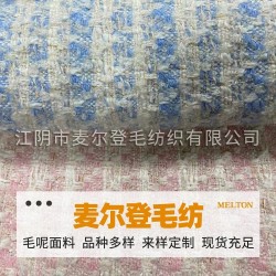 批发玫红60毛麦尔登呢布料西装大衣羊毛面料秋冬季粗纺面料厂家