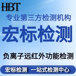 红外热图检测 辐射波长范围 远红外检测报告