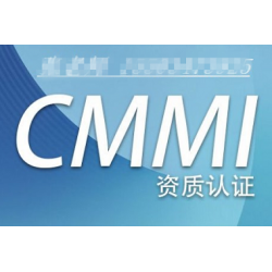 山东CMMI认证机构流程办理费用条件优卡斯认证