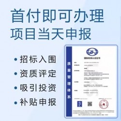 山东认证机构ISO9001认证质量管理体系认证