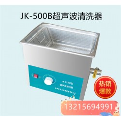 JK-2200B药检超声波清洗器