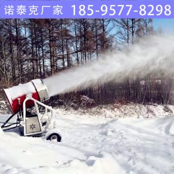 人工造雪机 对于滑雪场的建设有较大的帮助 诺泰克造雪机设备