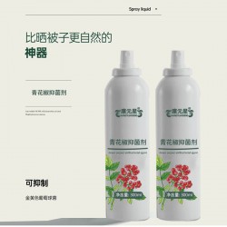 青花椒抑菌液 OEM贴牌代工厂家庆葆堂生物