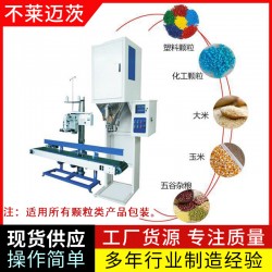 包装机 农作物种子包装称 工业化工颗粒包装秤 自动定量包装机