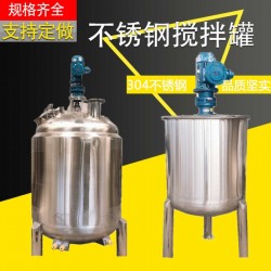 江山市炫碟搅拌罐反应釜加厚加固价格齐全精密过滤拒绝漏水