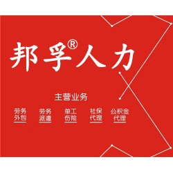 青岛五险一金代理缴纳五险代交单工伤险