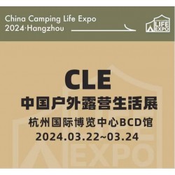 2024中国CLE户外露营生活展