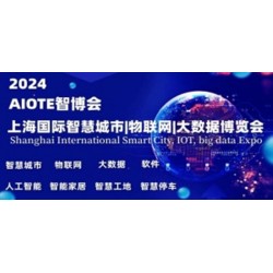 AI展会2024第十五届上海国际人工智能展览会