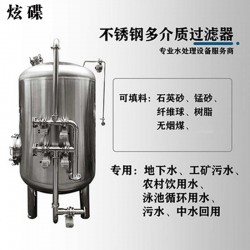 淮南市炫碟活性炭过滤器猛砂过滤器厂家直营可定制生产厂家