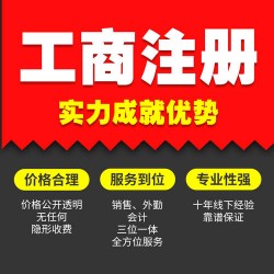 食品经营许可证怎么办理，需要什么材料？