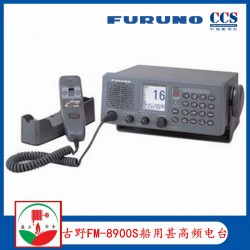 FURUNO古野FM-8900S船用甚高频电台 ccs