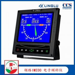 领路IM330船用10英寸液晶电子倾斜仪CCS