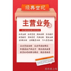 北京市办理食品卫生许可证所需材料及流程