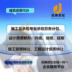 办理装饰工程设计专项乙级资质所需条件及要求