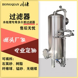 江门鸿谦工业用树脂罐水垢过滤软化水质机械过滤器优品价低